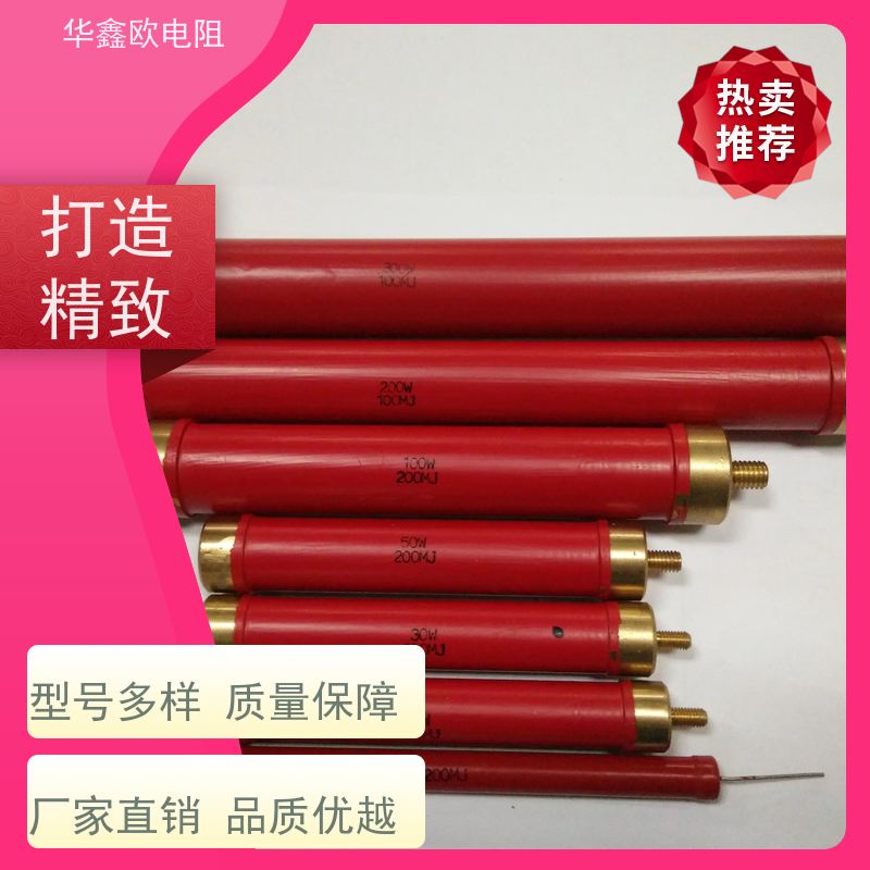 华鑫欧 品质保证 RI40高压玻璃釉电阻 30W 阻值220K