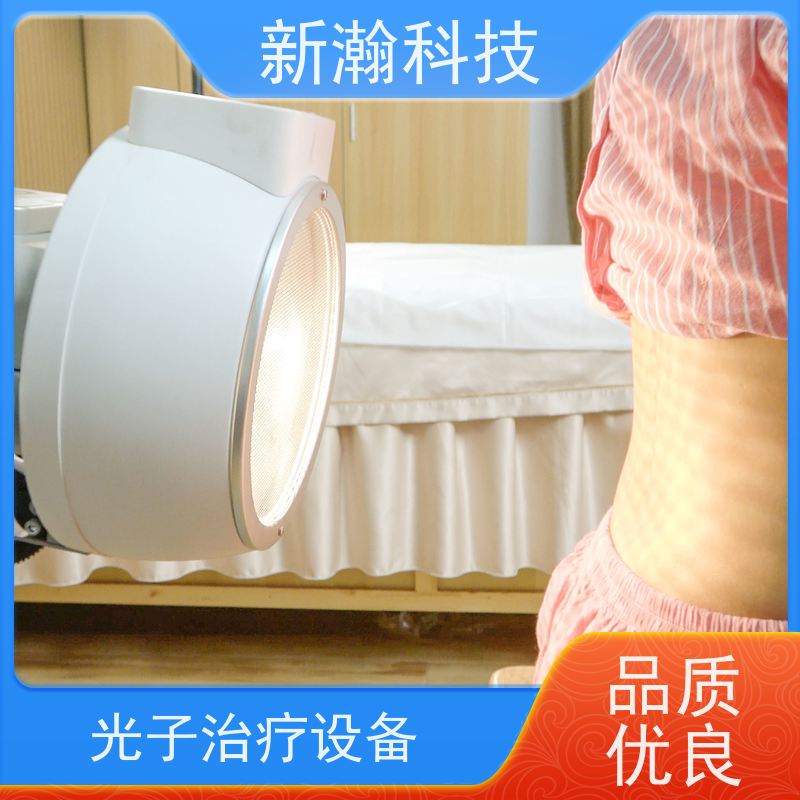 新瀚科技 TGJ-1 光子治疗设备 碳素光治疗仪 易学易用