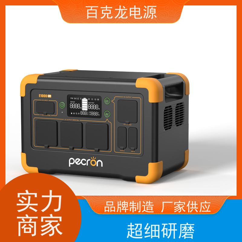 Pecron 拓展电量 带LED照明的应急电源 送货上门