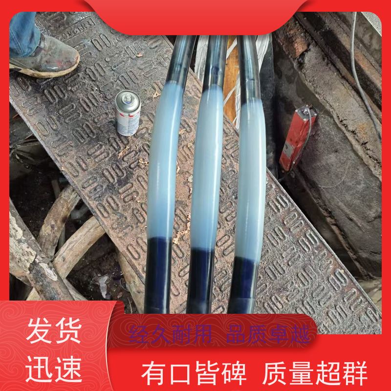 深博阿尔派 10KV三芯 熔注接头 光伏项目 品质优