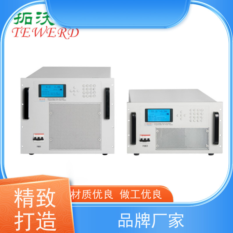 拓沃得 10KW PV模拟器 储能系统兼容性测试 大功率点跟踪（MPPT）模拟