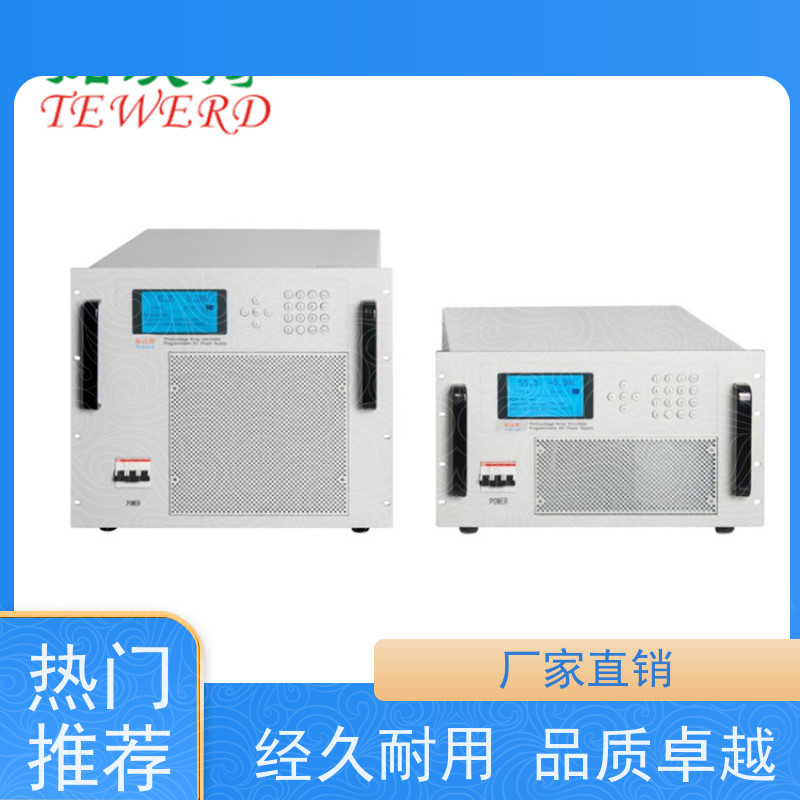 拓沃得 600V 太阳能模拟器 大功率点跟踪（MPPT）模拟