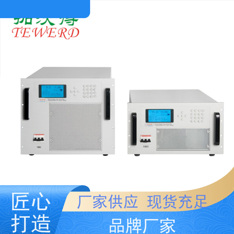 拓沃得 20KW 可编程光伏电源 IEC 61853标准合规