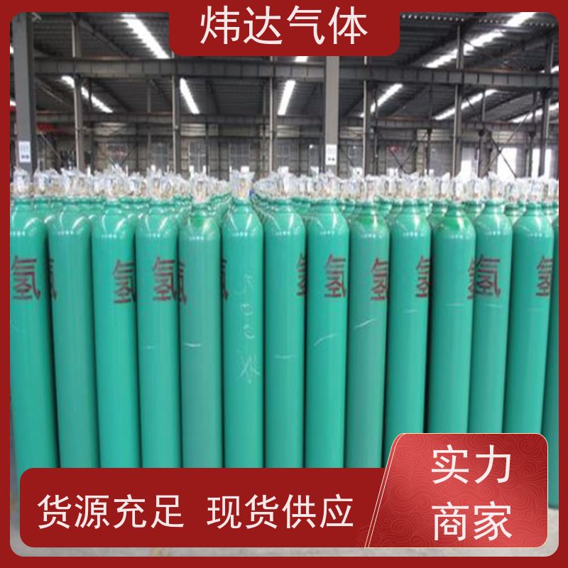 超净工艺 炜达气体高纯氢气（超纯氢）光伏产业用 铝镁合金瓶体