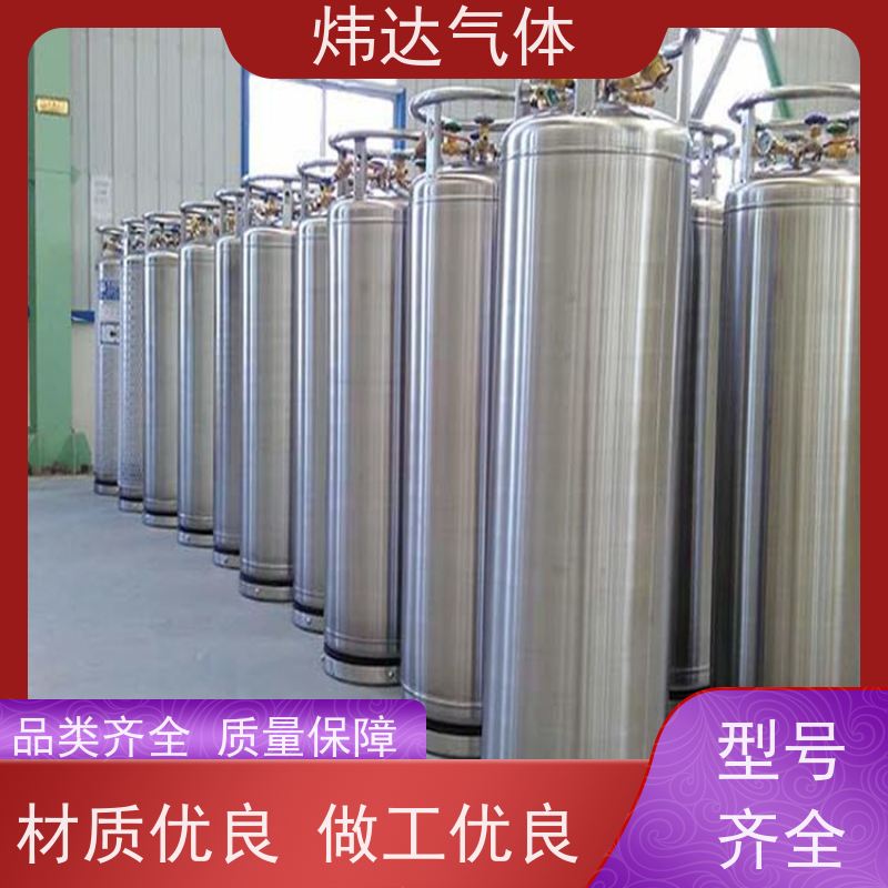 工业优选 液氩（液态氩）炜达气体大容量储槽 金属冶炼防氧化 耐高压碳钢材质