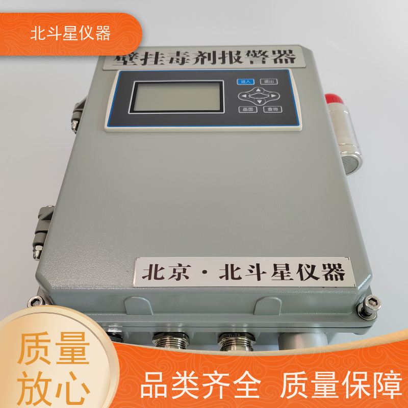 北斗星仪器 智能防空监测设备毒剂报警探测器人防工程专用