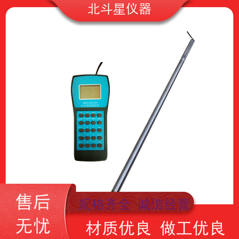 北斗星仪器 手持式 煤焦油水分测定仪 抗干扰能力强