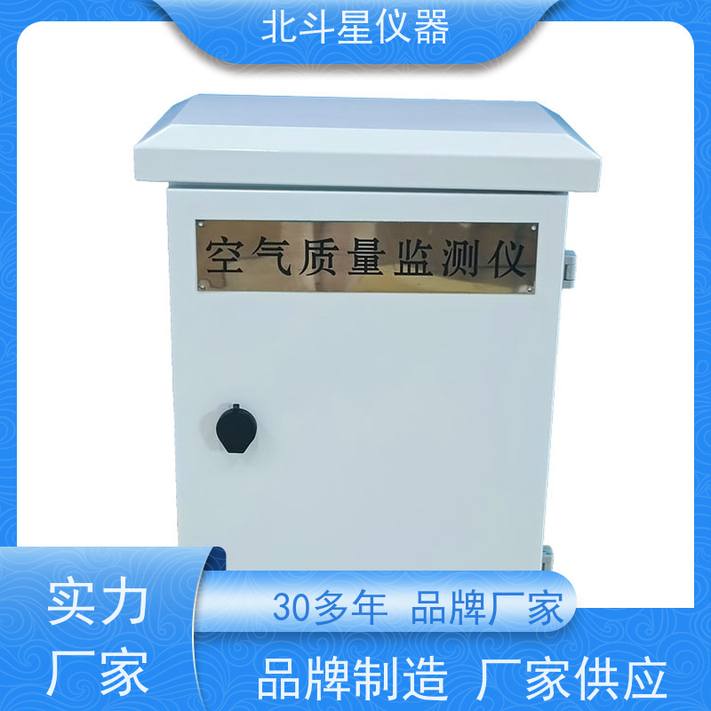 北斗星仪器 壁挂式安装 空气质量安全检测仪 人防指挥室