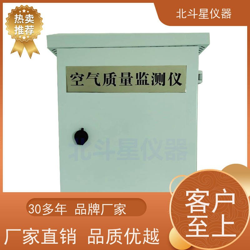 北斗星仪器 供应 空气质量在线监测仪 学校地下人防通道
