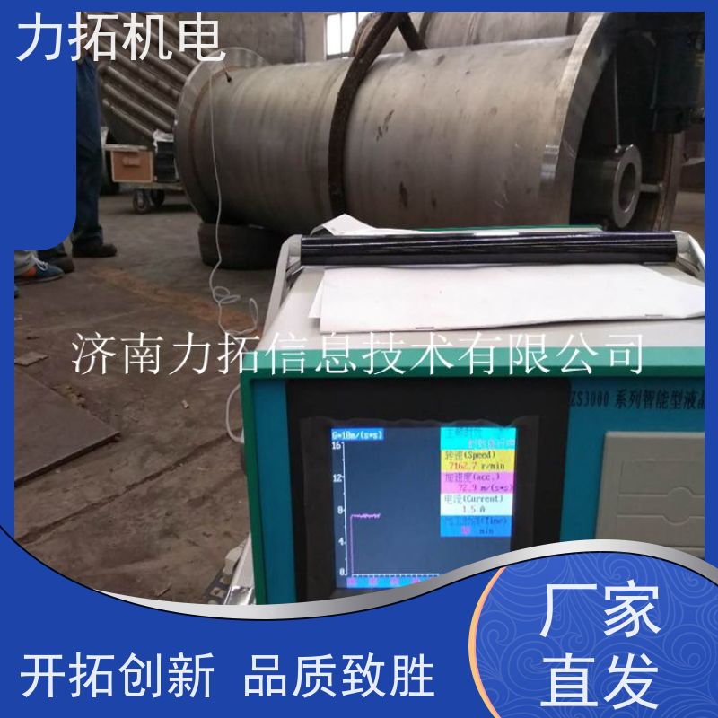 力拓机电 模具专用振动时效仪 深耕五金加工 震动消除应力设备