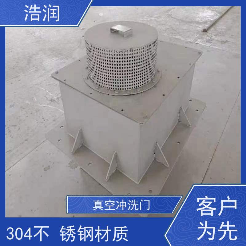 浩润 真空冲洗阀 抗压好 能耗低 运行稳定 应用广泛