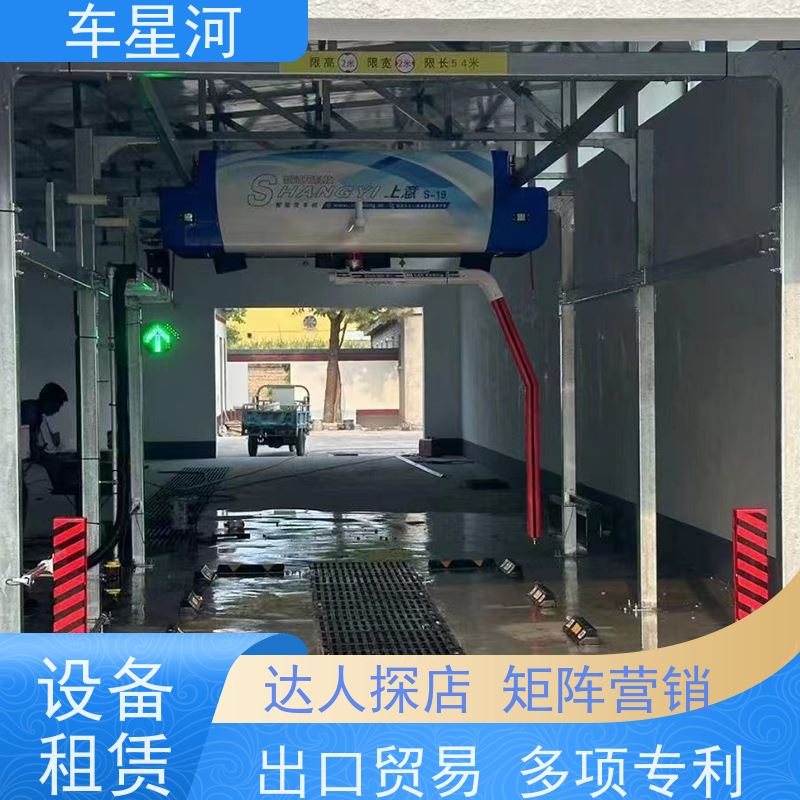 车星河 商用自动洗车机 操作简单 智能控制 双电脑 双PLC 不锈钢机身