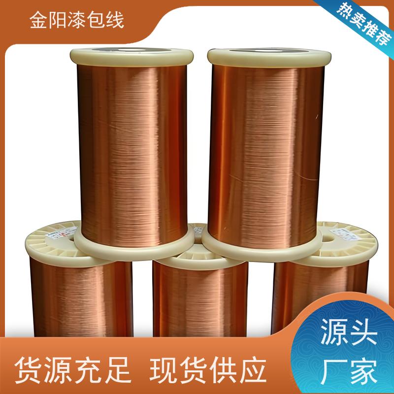 金 阳漆包线 聚氨酯 铜包铝漆包圆铜线 漆包铝线定制