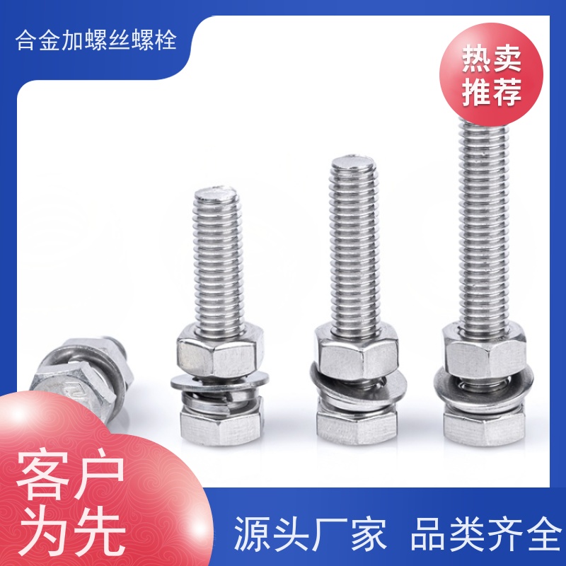 供应美标 K438G 铸造合金 法兰阀门螺丝 抗压性能温度