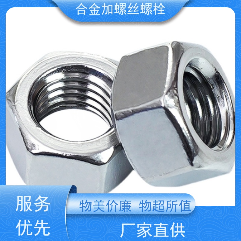 供应美标 K441 镍基合金 法兰阀门螺丝 生产厂家来图定制