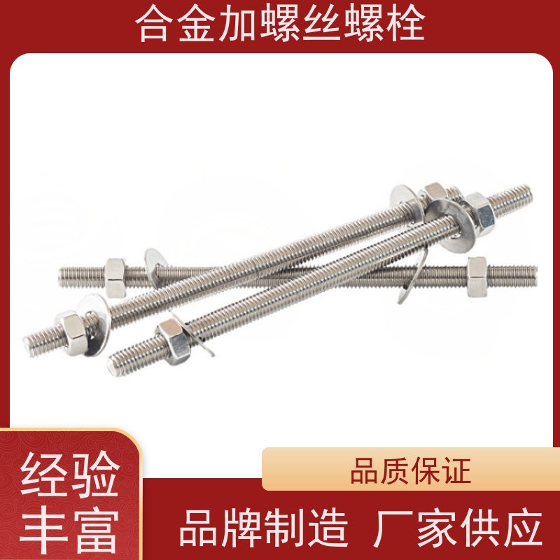 供应美标 K418 镍基合金 法兰阀门螺丝 抗压性能温度