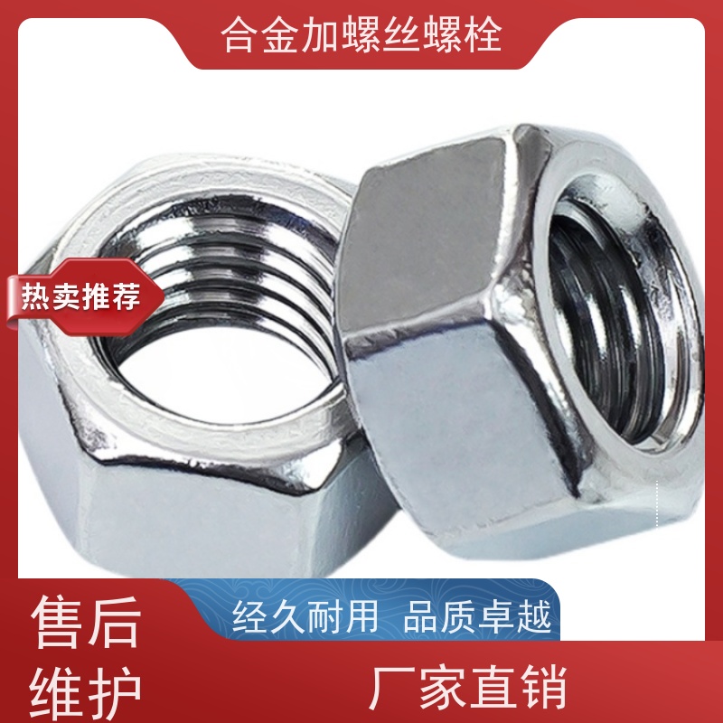 供应美标 K23A 镍基合金 法兰阀门螺丝 生产厂家来图定制