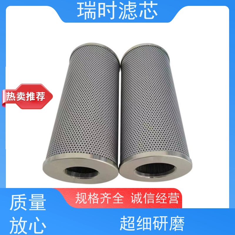 快换液压吸油滤芯 瑞时油路清道夫 物流机械便捷式折叠滤纸设计