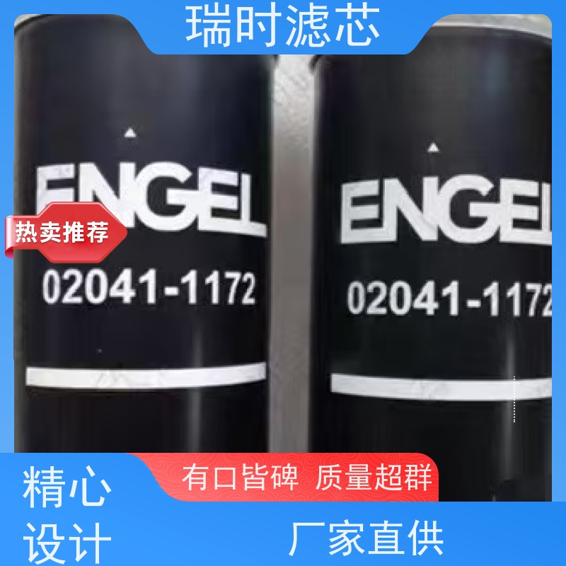 防伪溯源 瑞时机油滤芯（滤清器）一物一码验证 杜绝假冒伪劣产品