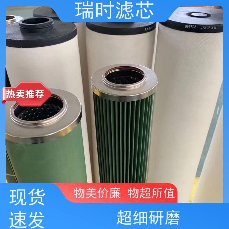 超凡聚结分离滤芯瑞时压缩空气除油 聚结器滤芯无尘车间适用 硼硅纤维深度净化