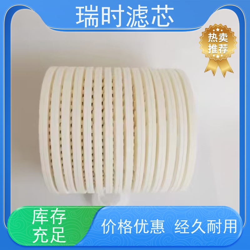 节【CJC滤芯】瑞时精密油滤器 节能环保型 可降解滤纸材质