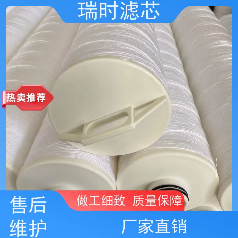 强效拦截杂质 瑞时大流量PP滤芯（PP棉滤芯）全屋净水系统 食品级环保材质