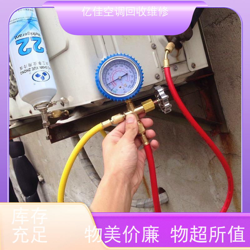 寿光 家电回收电话 空调清洗 维修快