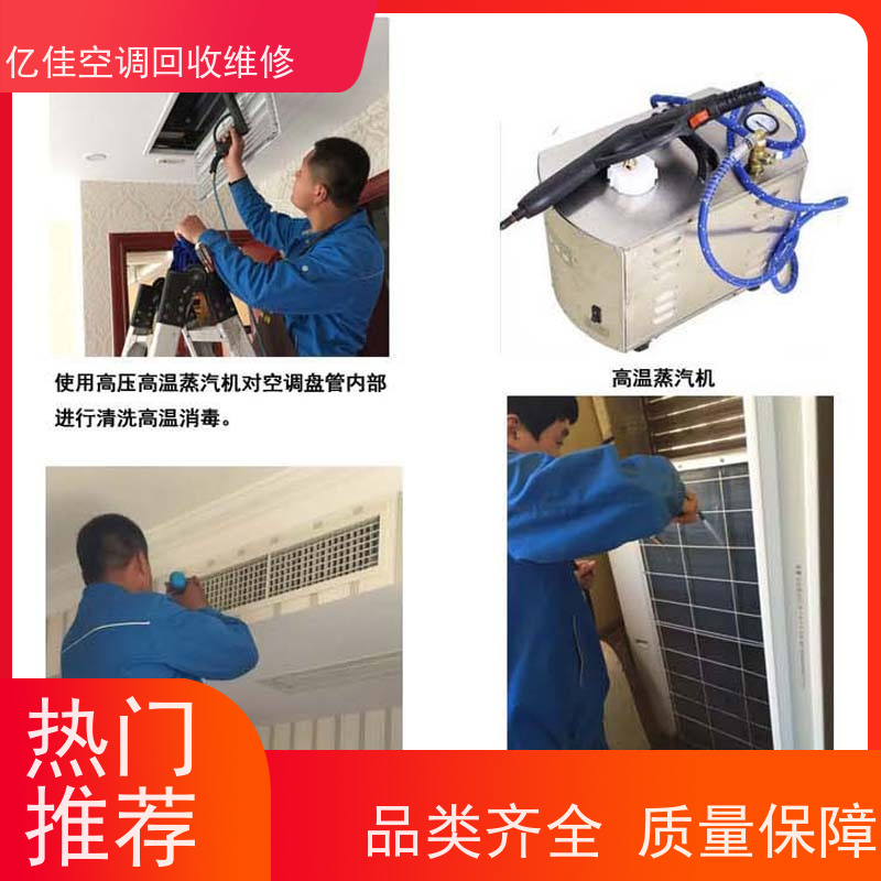 寿光市 空调打孔电话 家电回收 服务质量三包