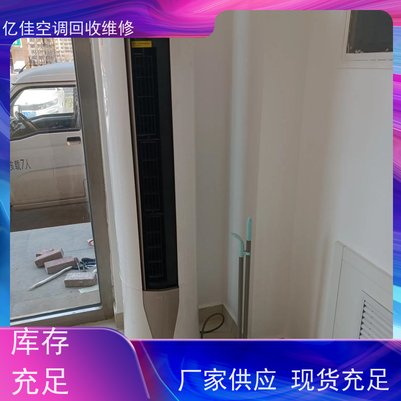 寿光文家 空调移机 家电回收电话 诚信经营