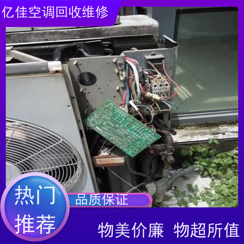 寿光市 家电回收 空调安装电话 服务质量三包