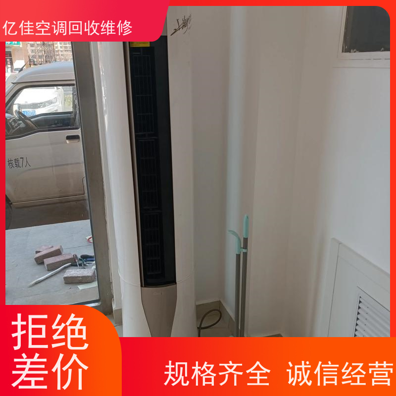 寿光古城 空调安装 家电回收 服务质量三包