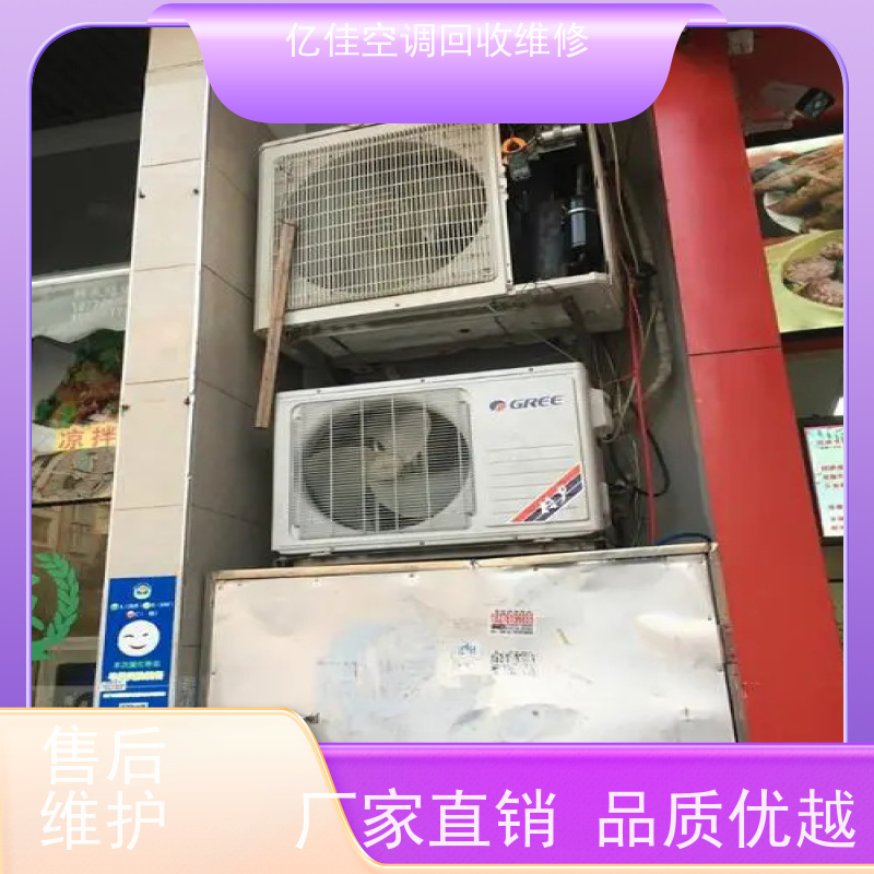 寿光古城 空调打孔电话 家电回收 服务质量三包