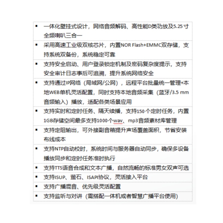 海康威视
