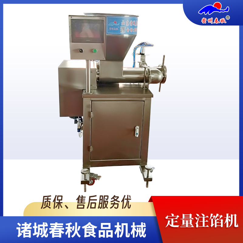 羊肉饺注馅机 牛肉饼注馅机 驴肉包注馅机 肉饼注馅机 肉粽注馅机