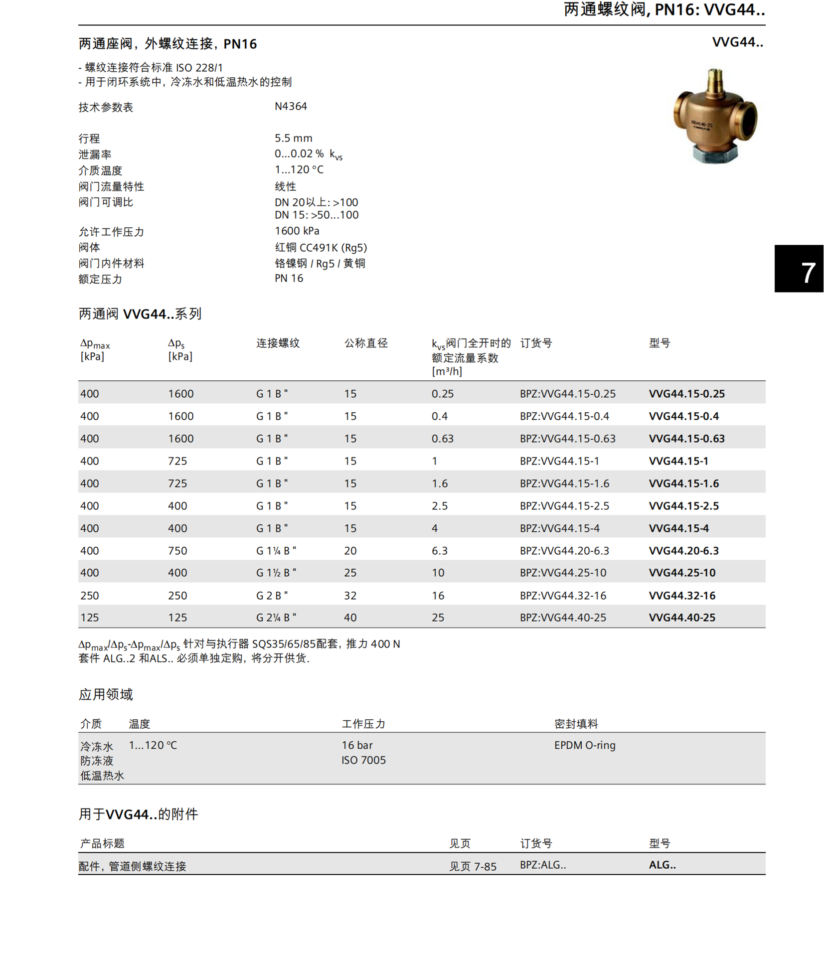 西门子模块6GK5201-3JR00-2BA6