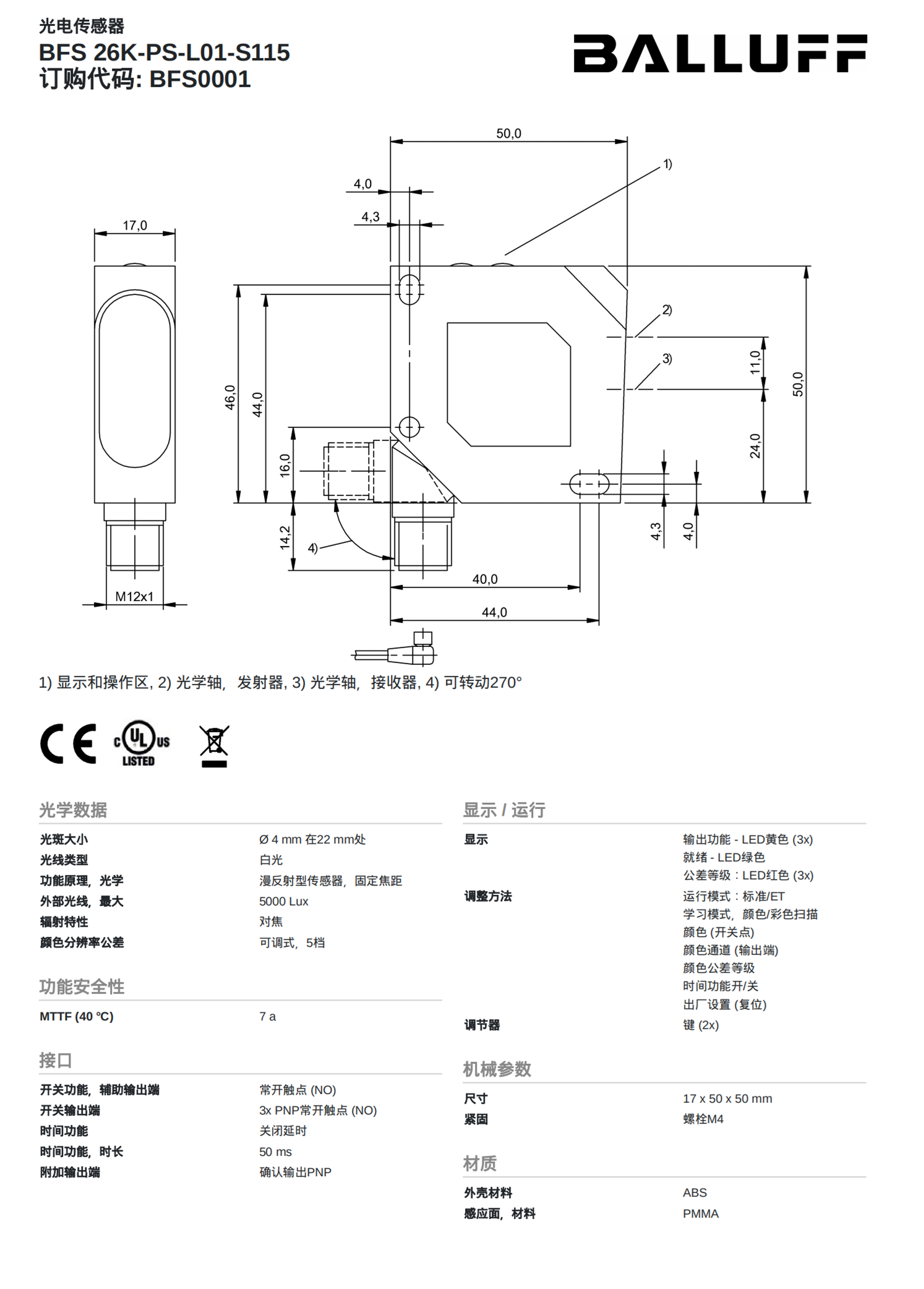 BALLUFFBGL0025传感器BGL 80A-003-S49巴鲁夫
