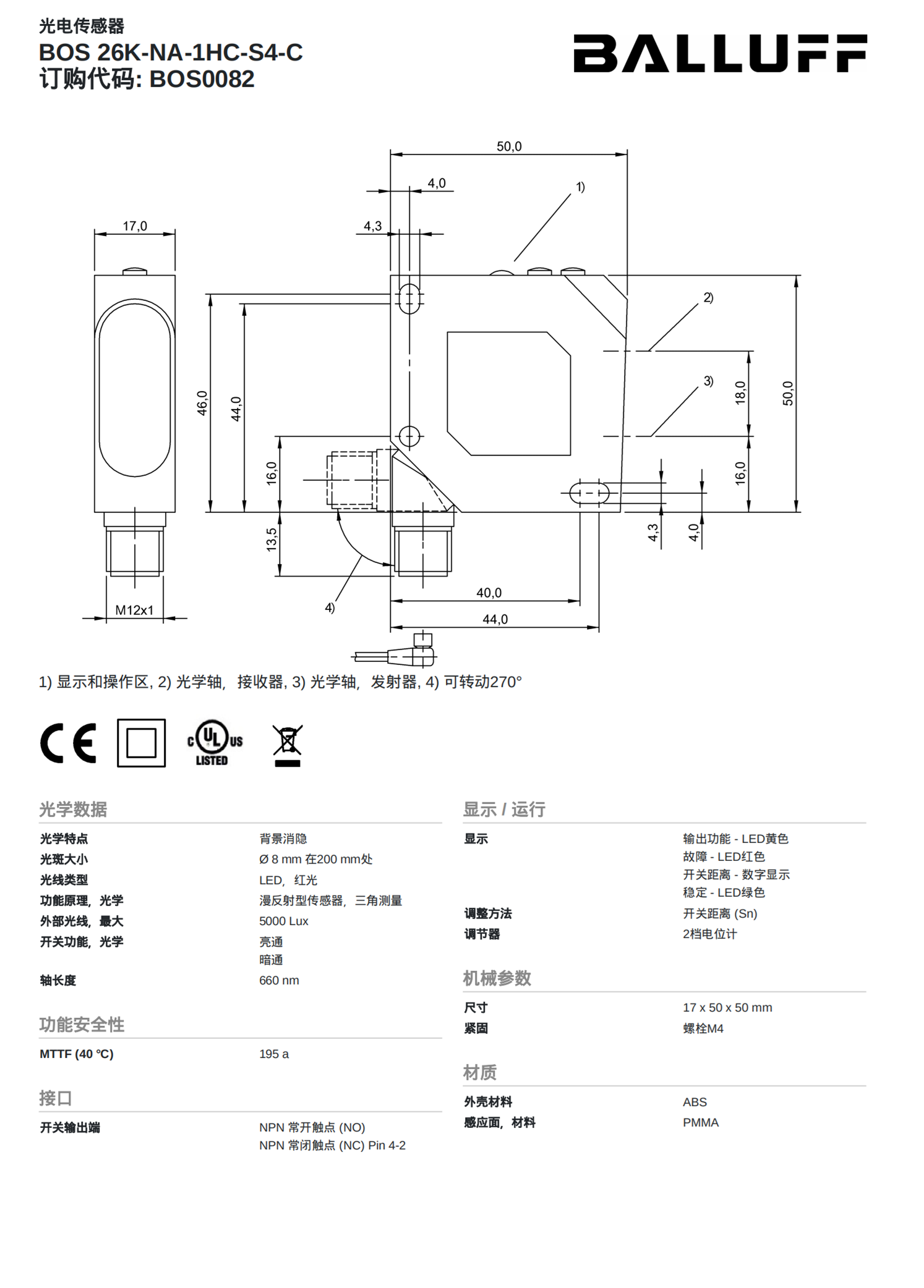 BALLUFF单端连接线BCC0FTA BKS-S 33M-TF-05巴鲁夫