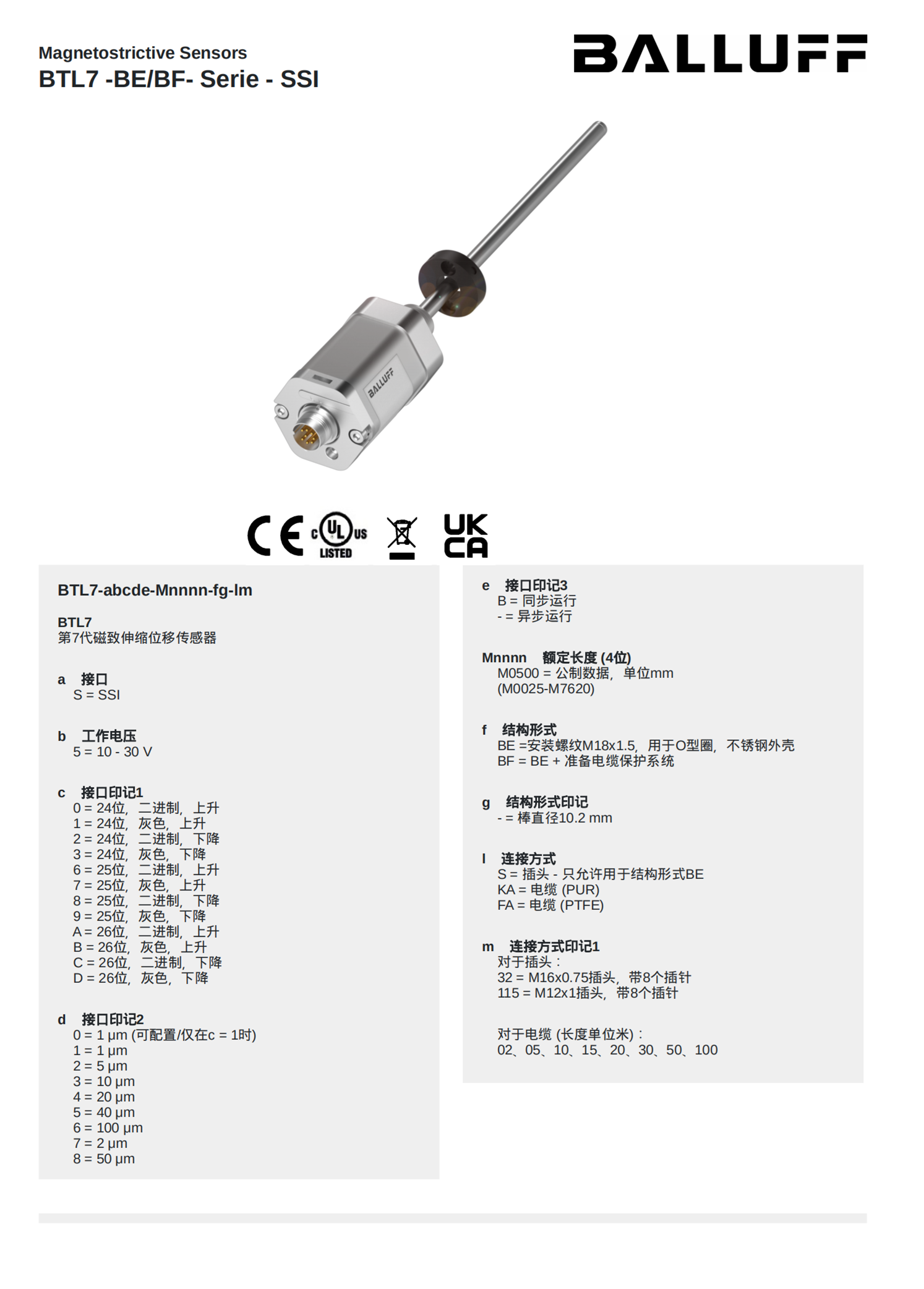 BMF 315K-PS-C-2-PU-05巴鲁夫圆筒传感器BALLUFFBMF007L