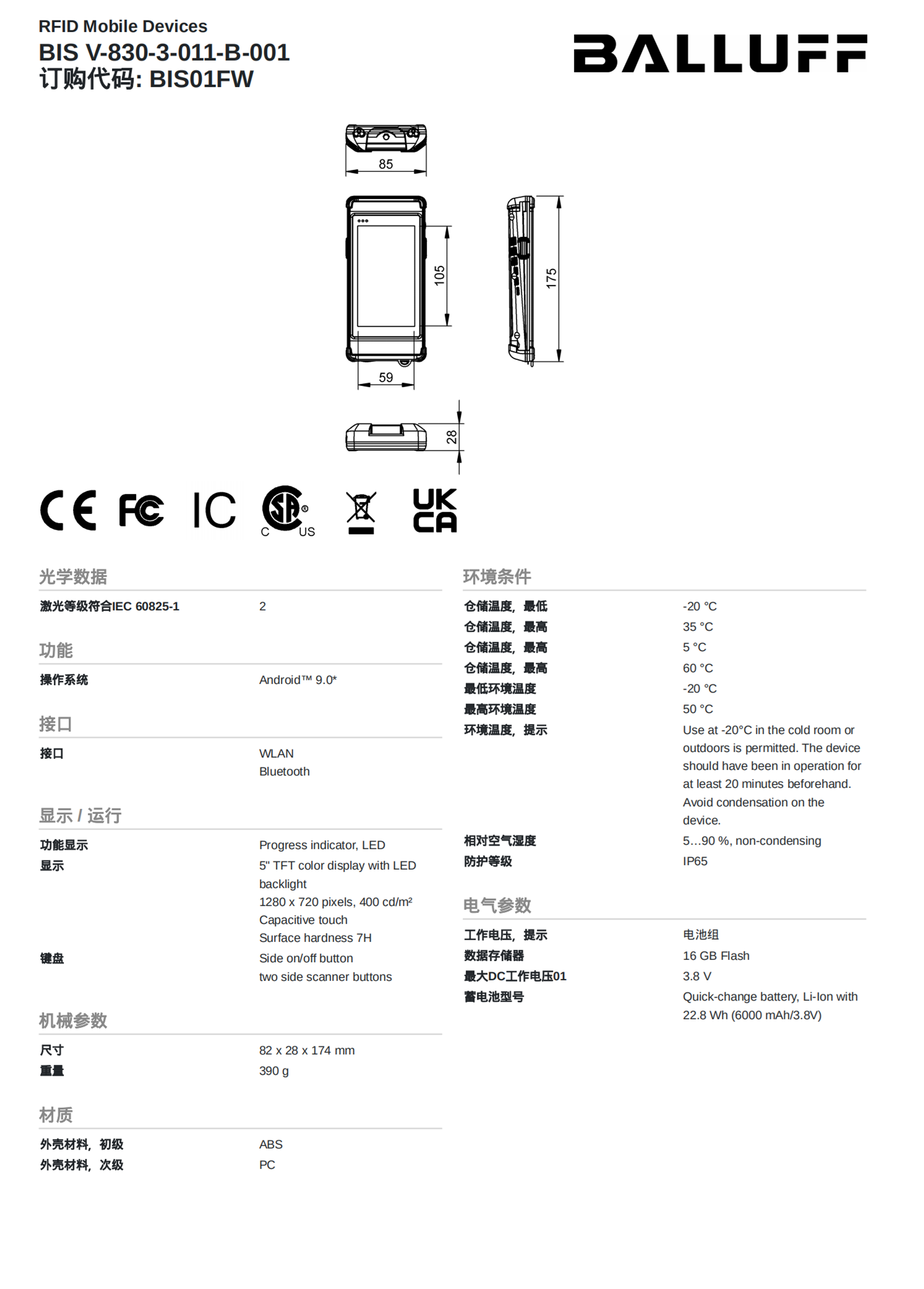 传感器/执行器集线器BNI IOL-104-000-Z012 IO-LinkBNI0032