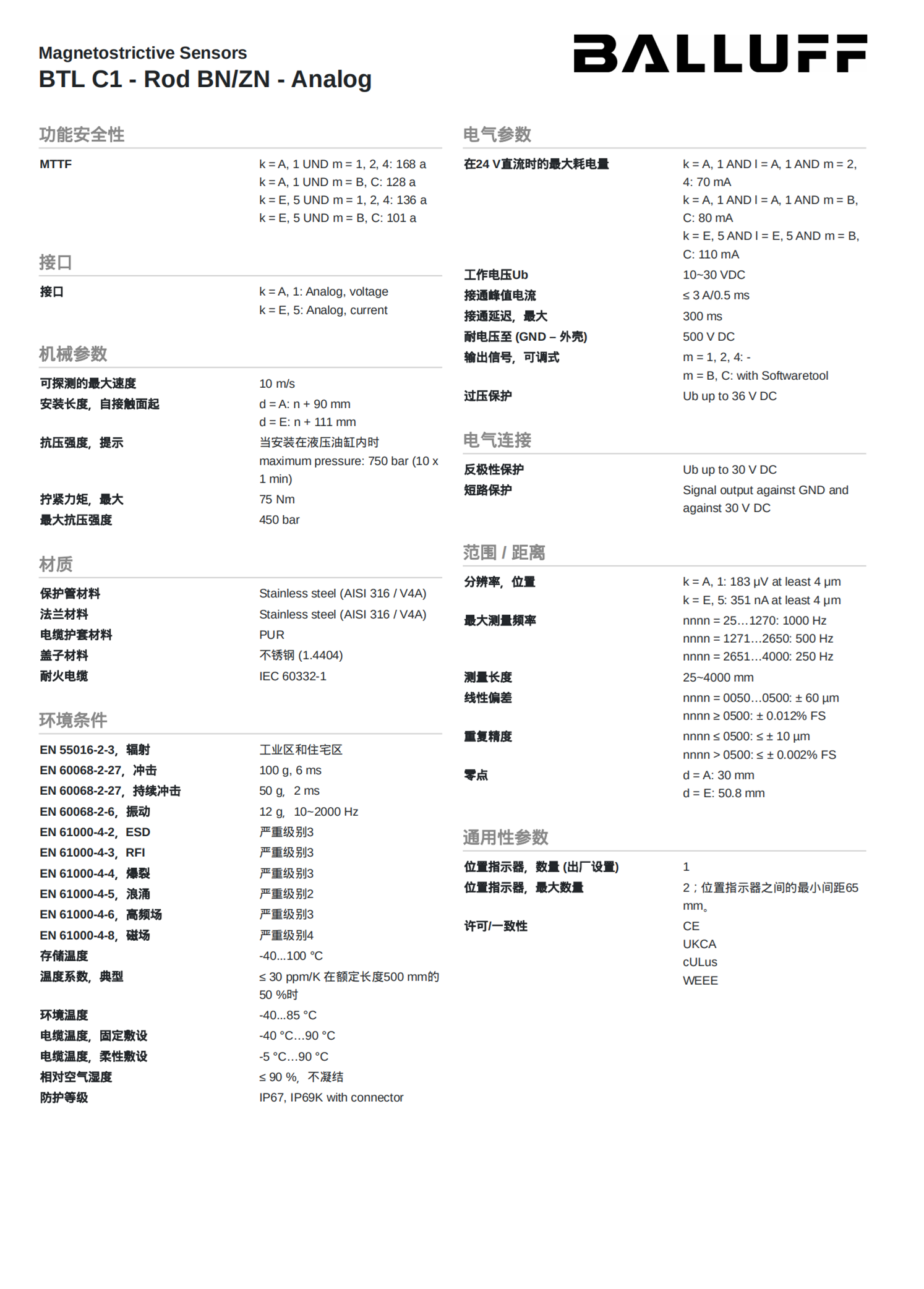 巴鲁夫BNI0034模块BALLUFFNI IOL-256-000-Z013