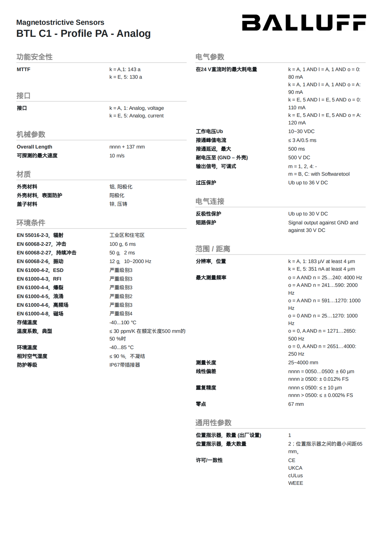 巴鲁夫BNS0271 BNS 819-B02-D12-61-12-3B限位开关BALLUFF
