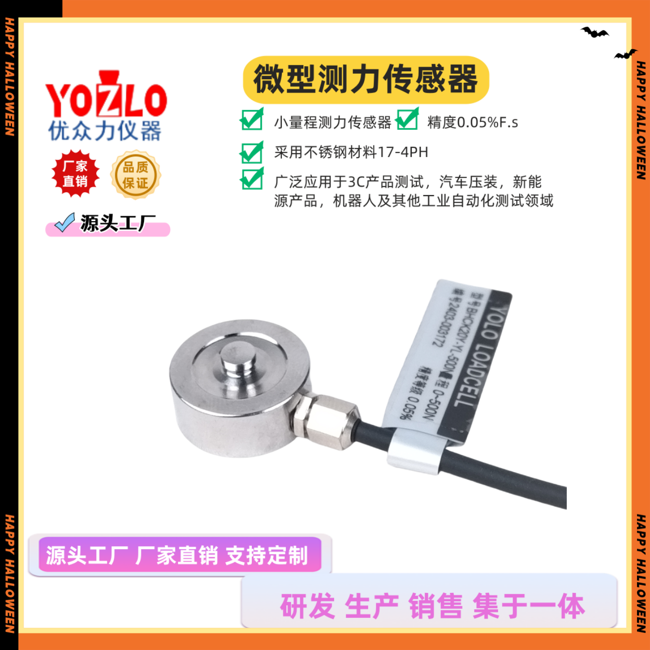 YOZLO优众力仪器 BHCK20-YL-500N键盘手感测试传感器