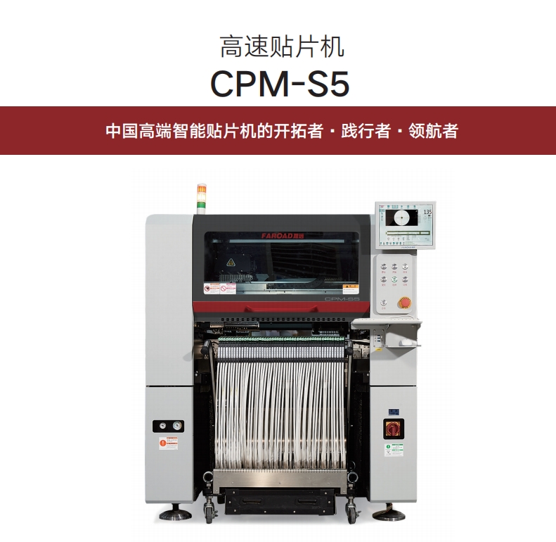 路远智能国产高精度贴片机厂