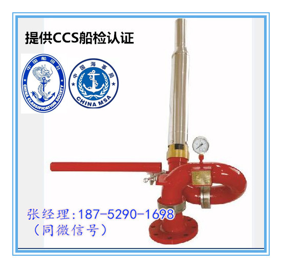 安航牌PL24-PL48船用泡沫水两用炮  304不锈钢消防泡沫炮  CCS船检