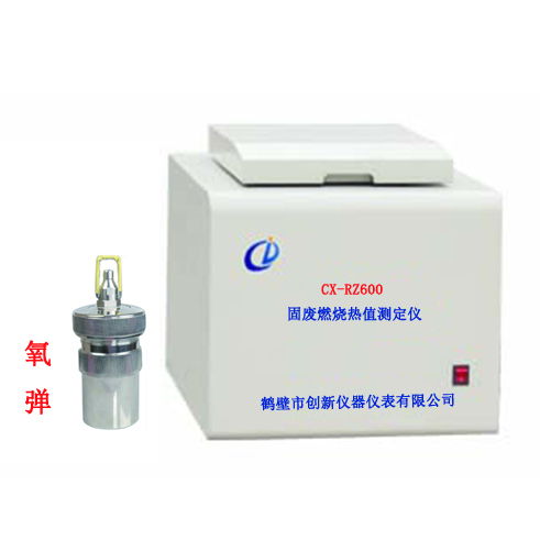 CX-RZ600型固废燃烧热值测定仪 环保/质检/固废处理领域专用