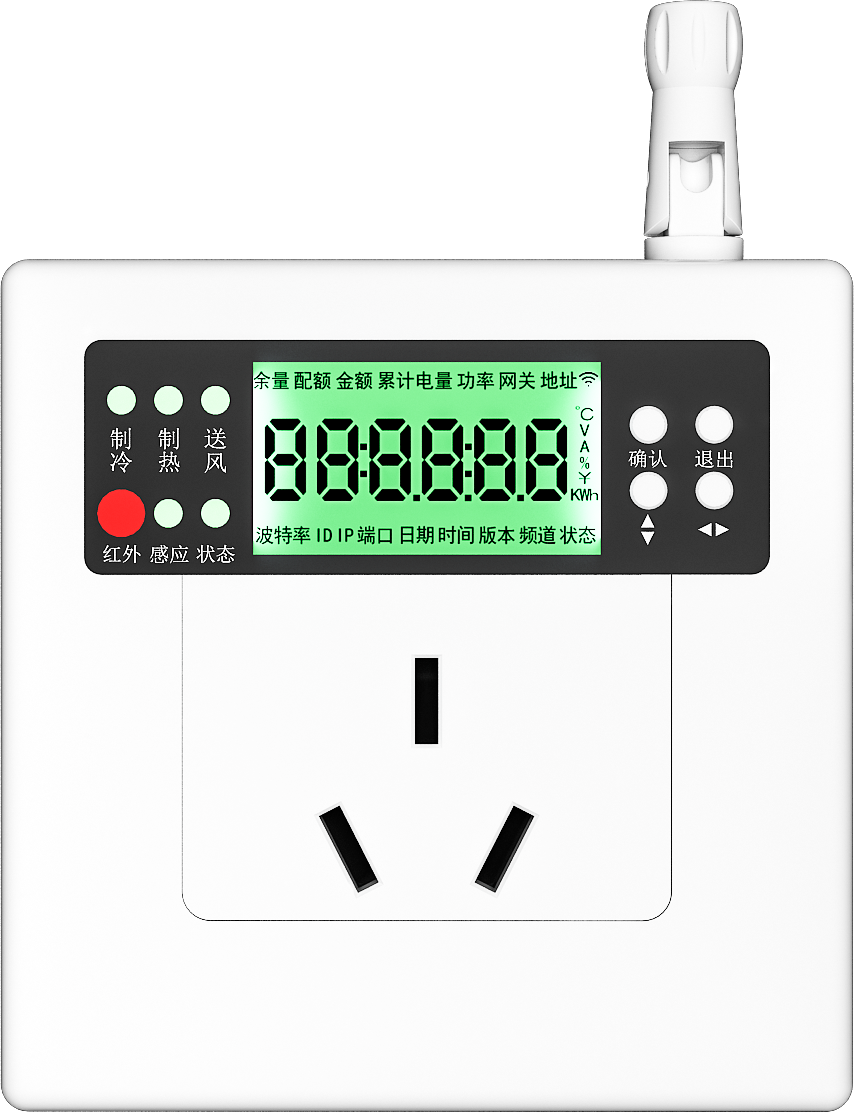 空调智能控制器ACsmart
