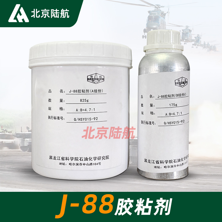 j-88b黑化院高温胶 黑化院 j-88胶粘剂 双组份环氧树脂胶 1kg