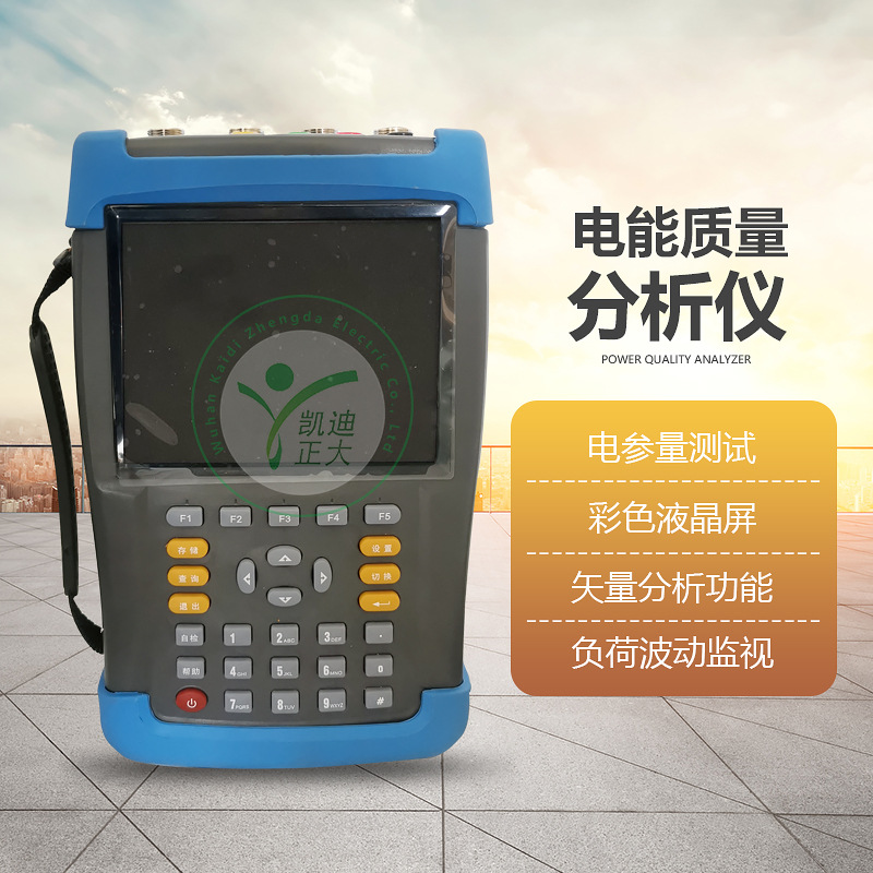 凯迪正大电能质量分析仪 单三相/便携