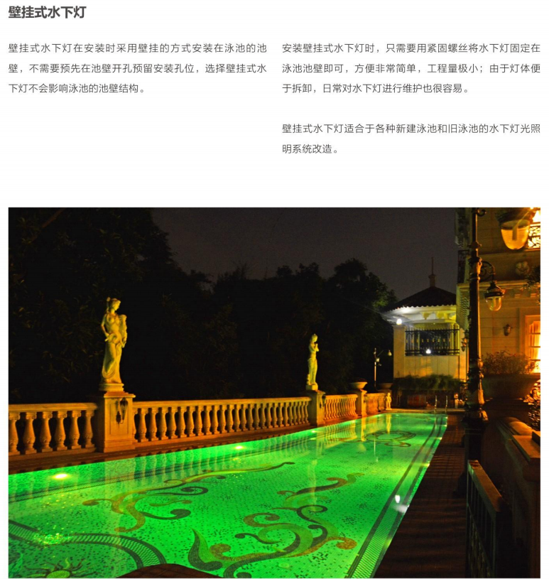 壁挂式水下防水灯