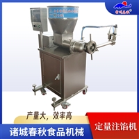 速冻食品注馅 即食食品注馅 航空食品注馅 高铁食品旅游食品注馅